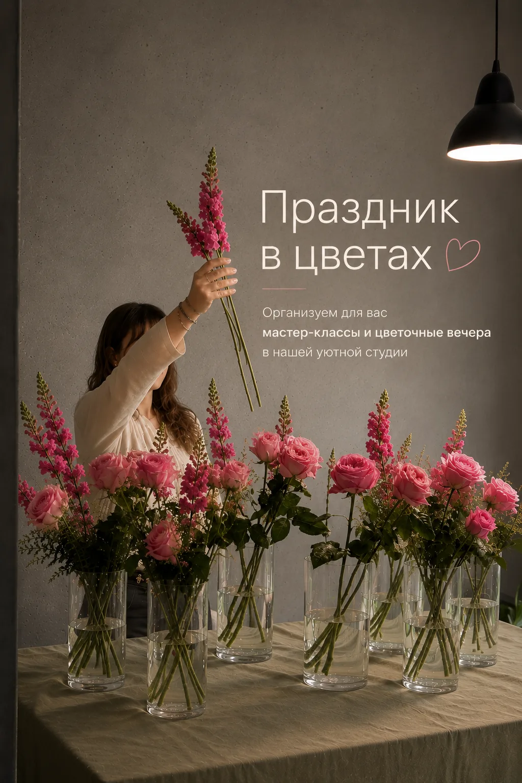 День рождения в цветах