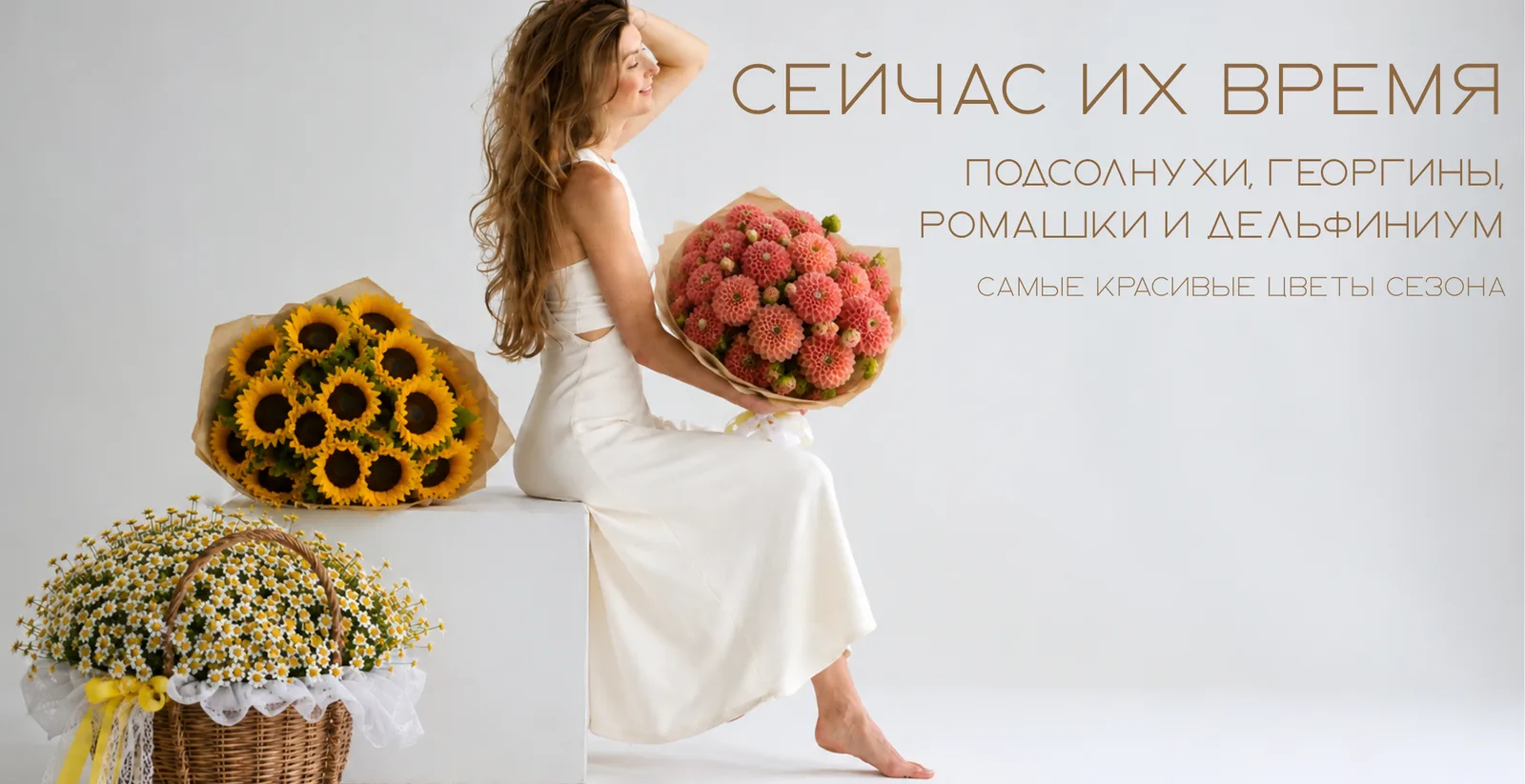 Летние цветы