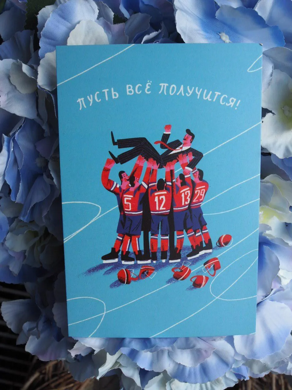 Авторская открытка "Пусть все получится!"