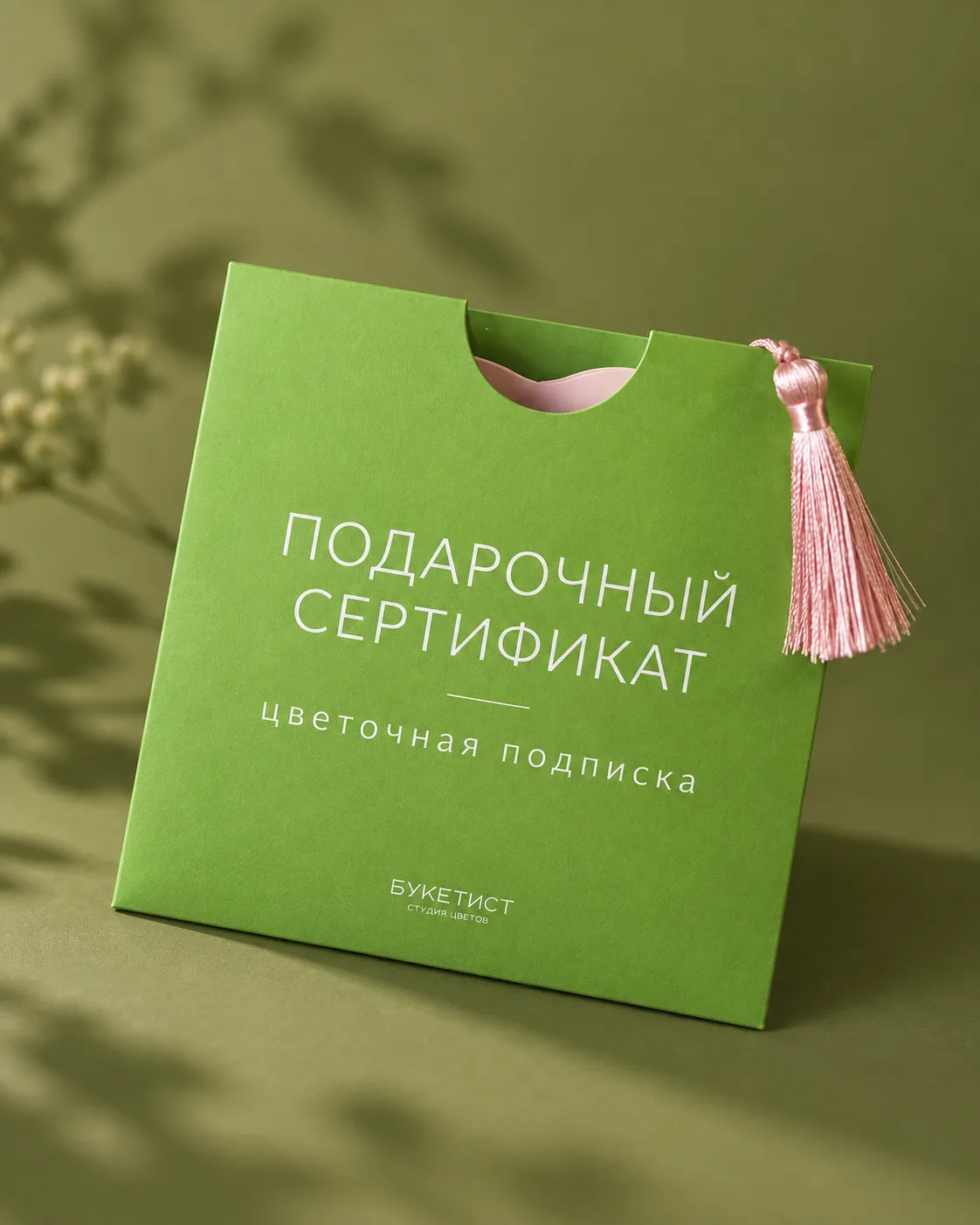 Подарочный набор с сертификатом на цветочную подписку — фото 3