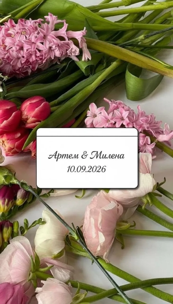 Свадьба Артёма и Милены