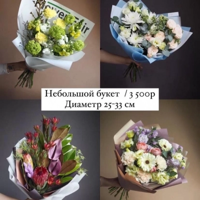 Букет на вкус флориста