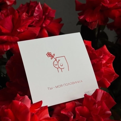 Авторская открытка "Влюбленка" Авторская открытка "Влюбленка"