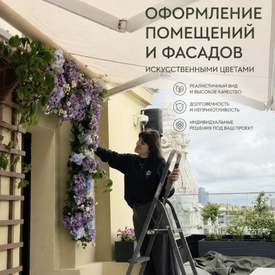 Оформление помещений и фасадов